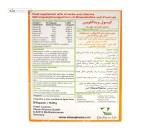 ویتاگلوبین (مولتی ویتامین) ویتان فارما 30 کپسول